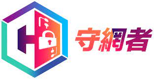 守网者
