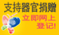 器官捐赠